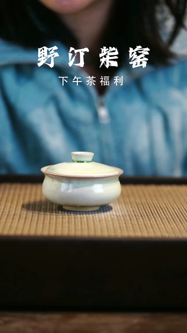 野汀柴窑手工手作@@YT458