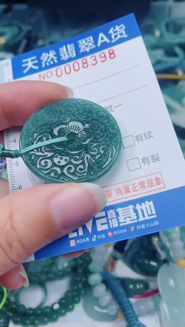 颈饰未镶嵌翡翠00008398