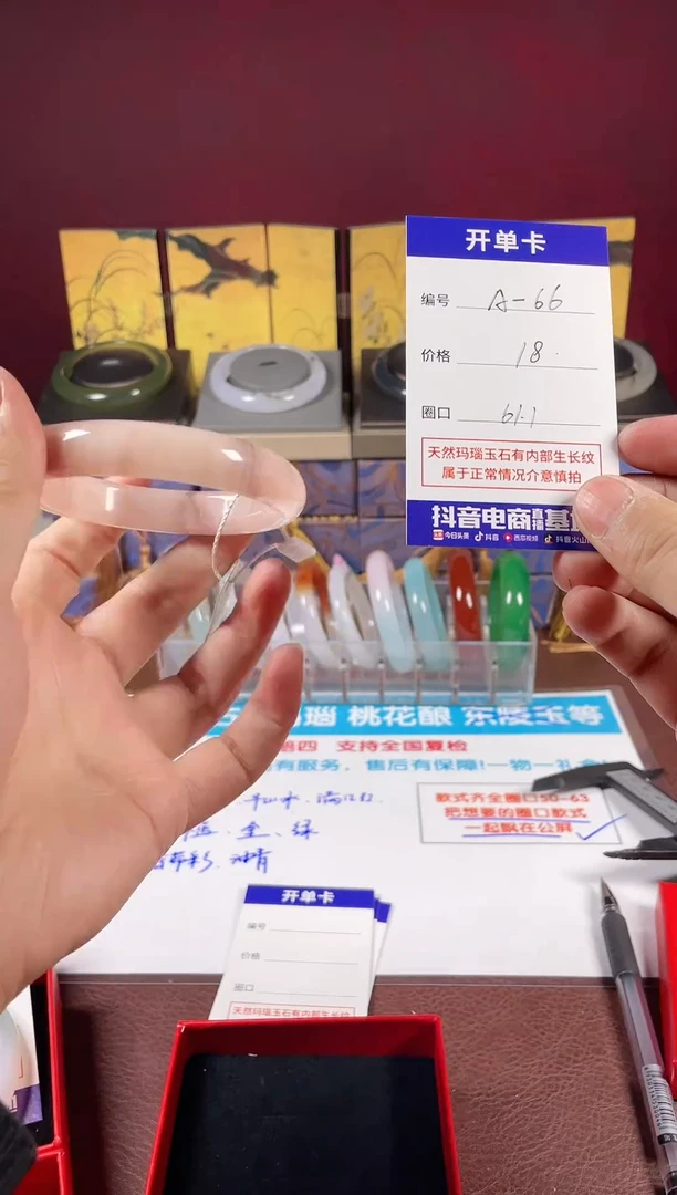 【闪购商品】玛瑙/玉髓手镯未镶嵌桃花酿66