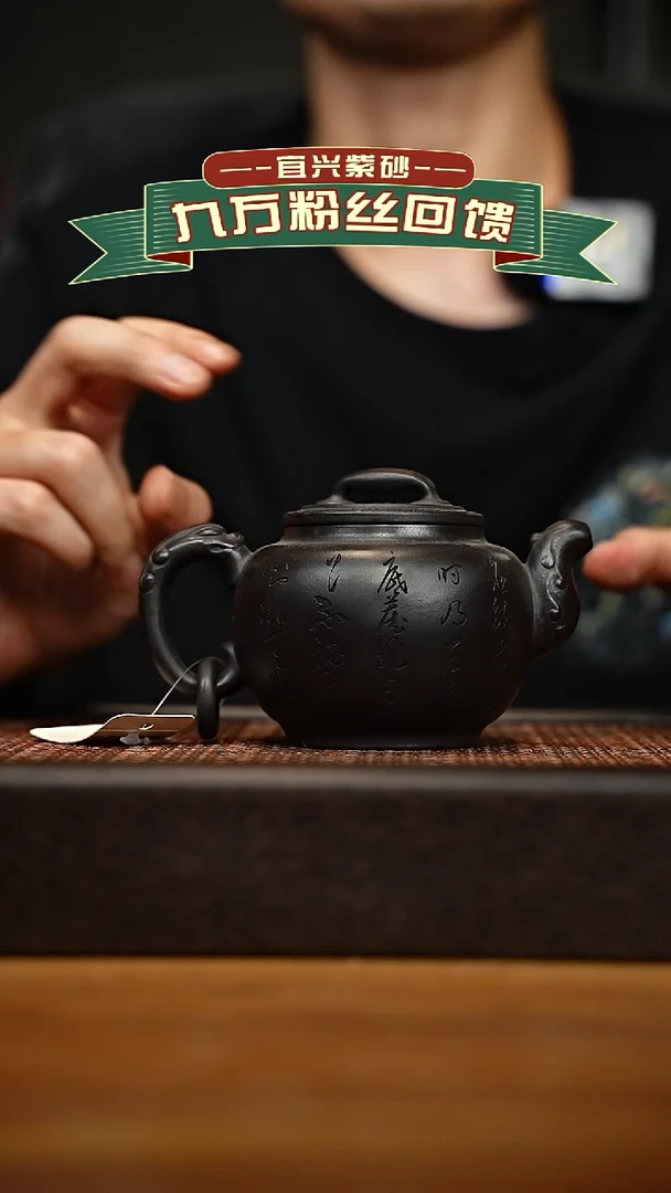 茶壶紫砂宜兴原矿 手工 紫砂壶容量260cc