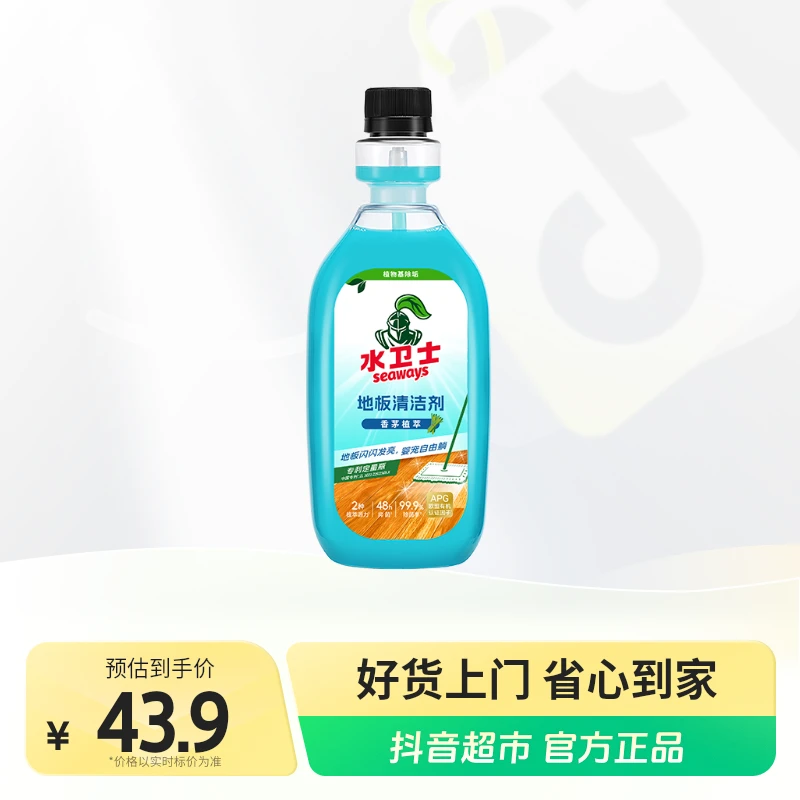 水卫士地板清洁剂500ml×1瓶拖地除异味去污多效合一速干无渍清洁