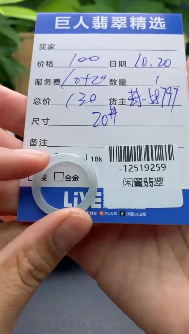 颈饰未镶嵌翡翠多人-12519259