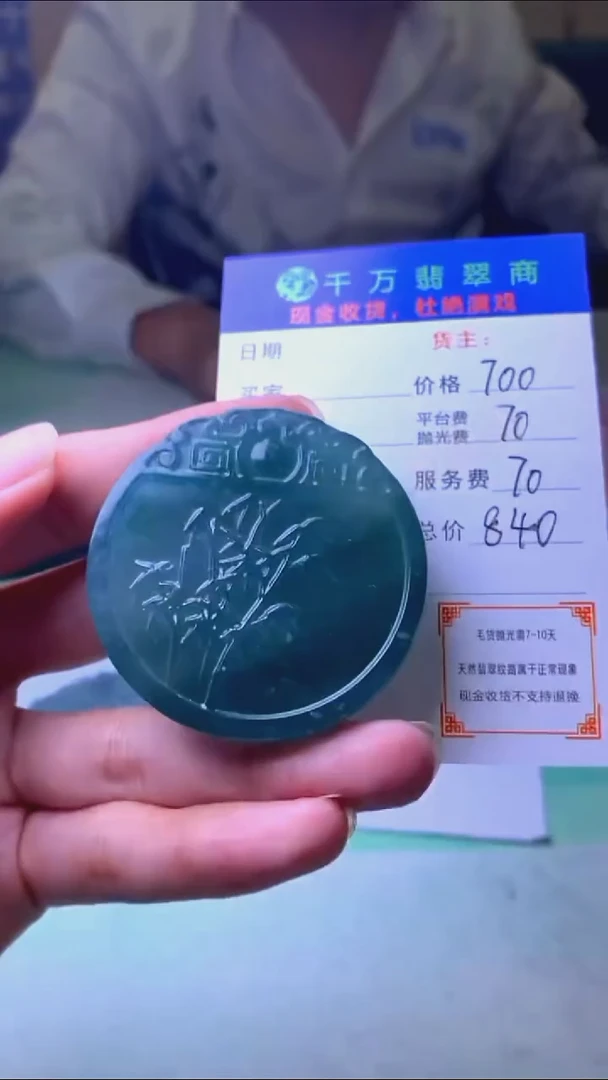 未镶嵌定制翡翠清****~毛货-不退不换-