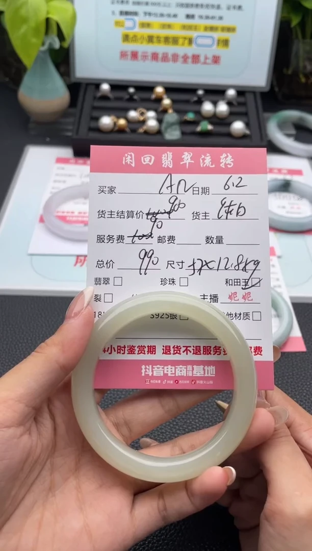 和田玉手镯未镶嵌手镯