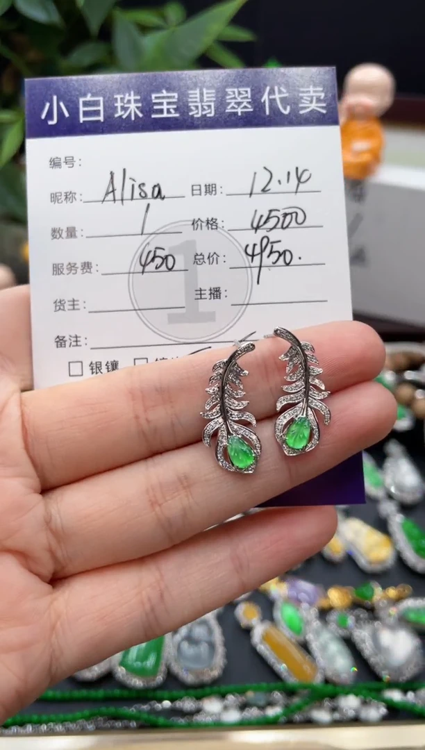 18K金镶嵌翡翠耳饰A****米耳饰