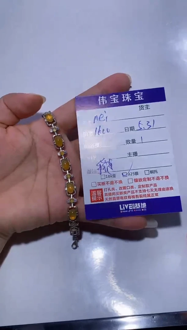 银S925镶嵌手链翡翠手链