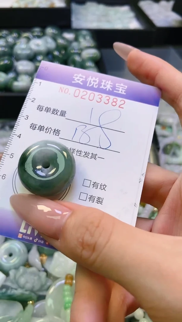 翡翠挂件未镶嵌闪购0203382