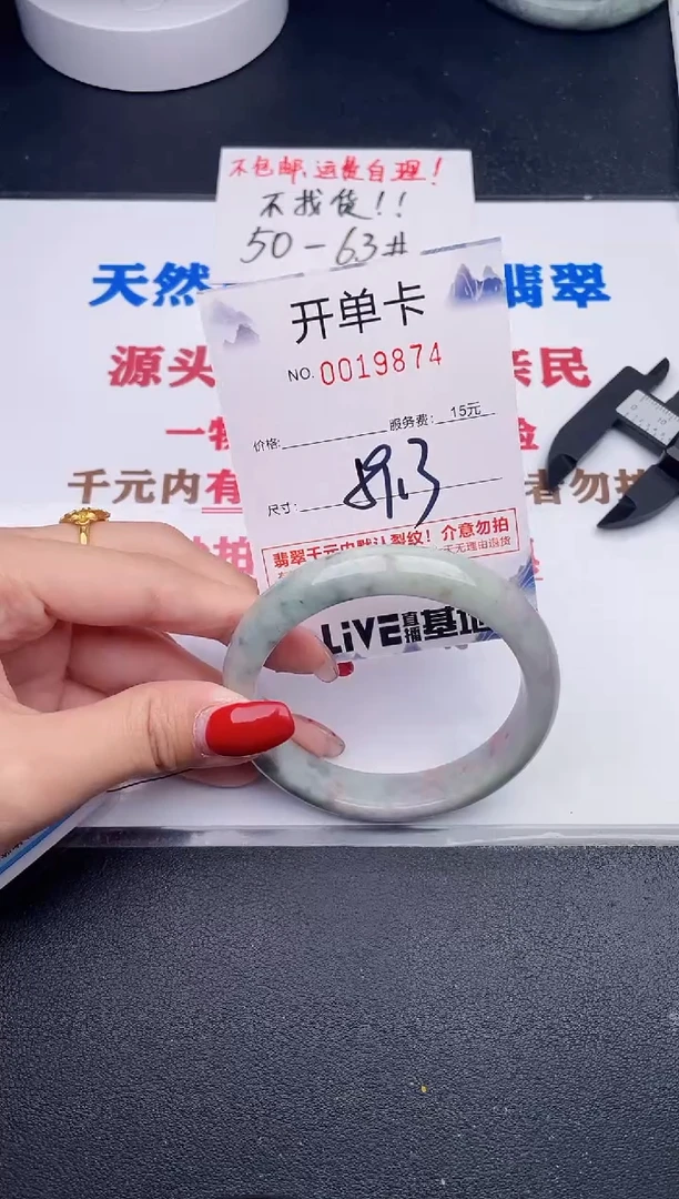 未镶嵌手镯翡翠74