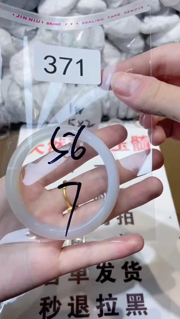 玛瑙/玉髓手镯未镶嵌56