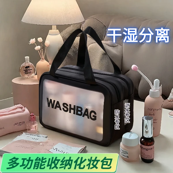 防水大拉链透明化妆包干湿分离化妆包多层隔层可爱便携手提式竖立