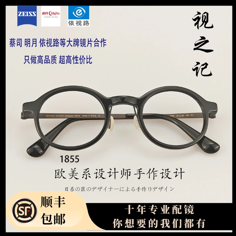 视之记手作1855男女同款超轻纯钛复古近视眼镜框复古防蓝光黑色