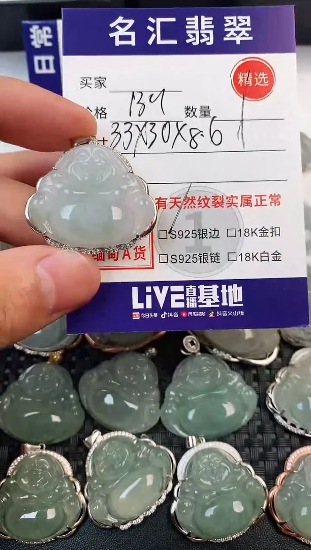 颈饰银S925镶嵌翡翠·