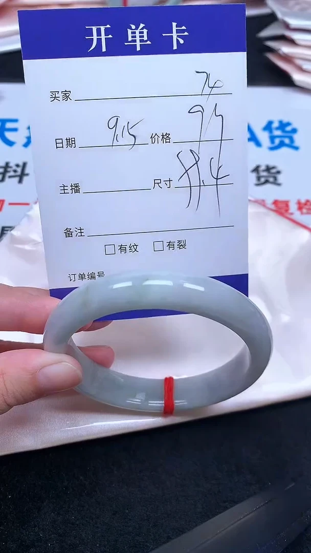 未镶嵌手镯翡翠.
