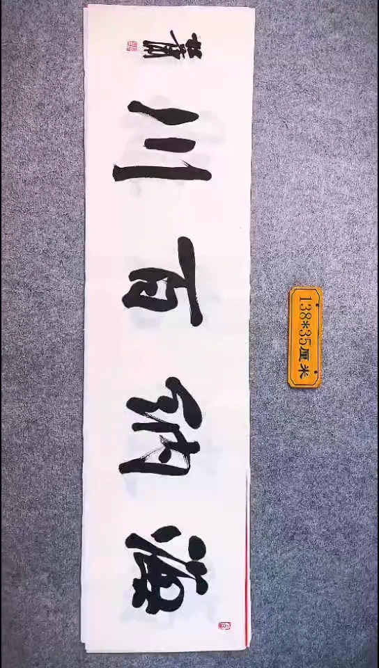 书法056中书协 杜潇书法放漏