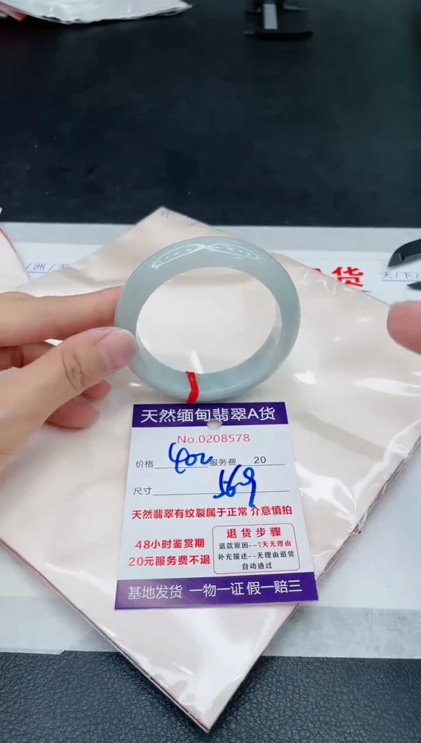 翡翠手镯未镶嵌400.000000