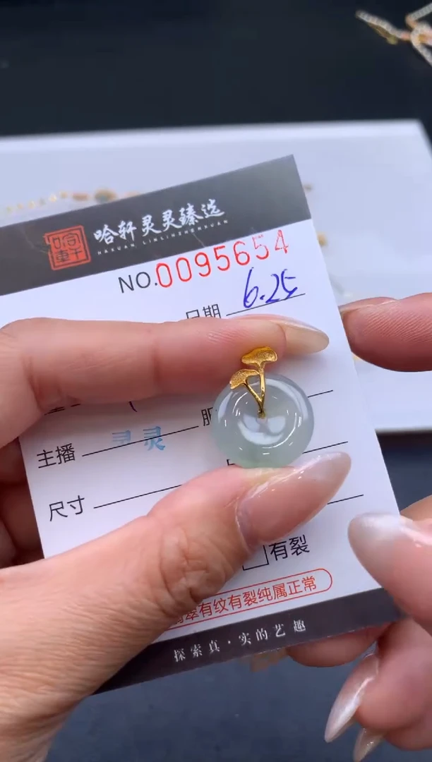 翡翠未镶嵌吊坠(不含链)哈轩  挂件1