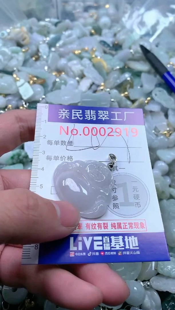 【闪购商品】翡翠吊坠(不含链)未镶嵌2919多样性发货发一件