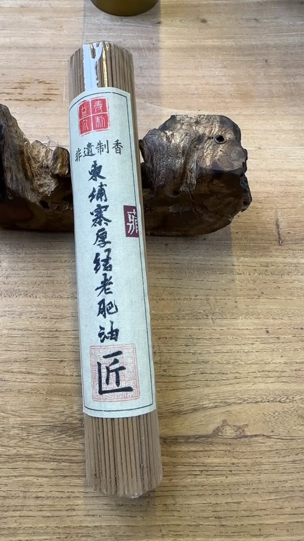线香52号 柬埔寨厚结老肥油 100克