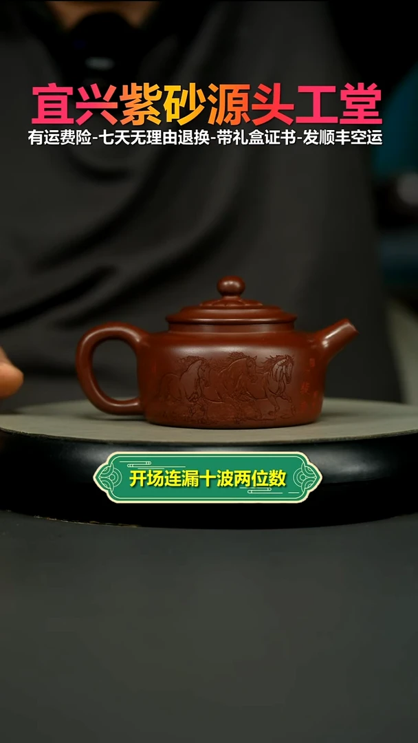 茶壶紫砂陈景明S级龙血砂八骏马云中220CC