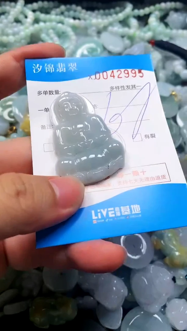颈饰未镶嵌翡翠闪购商品0042995
