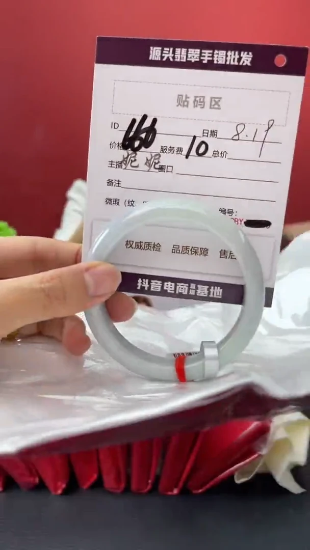 翡翠手镯未镶嵌15