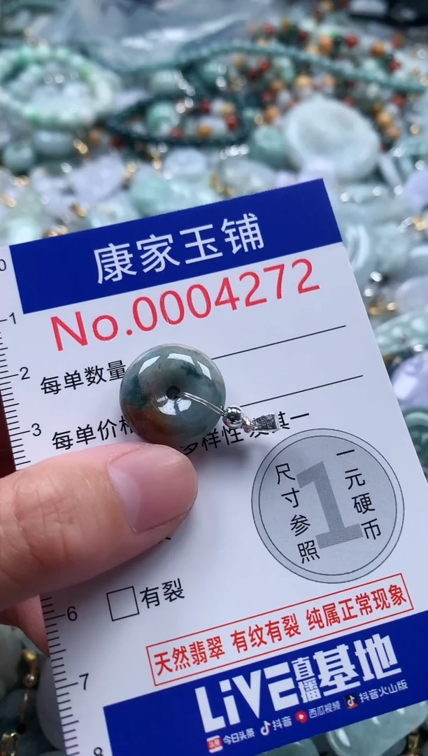 翡翠未镶嵌吊坠(不含链)4272