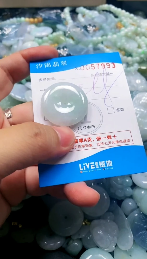 颈饰未镶嵌翡翠闪购商品0057993