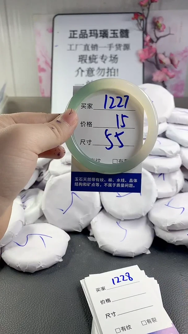 玛瑙/玉髓手镯未镶嵌1227