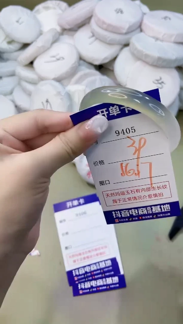 手镯玛瑙/玉髓未镶嵌9405