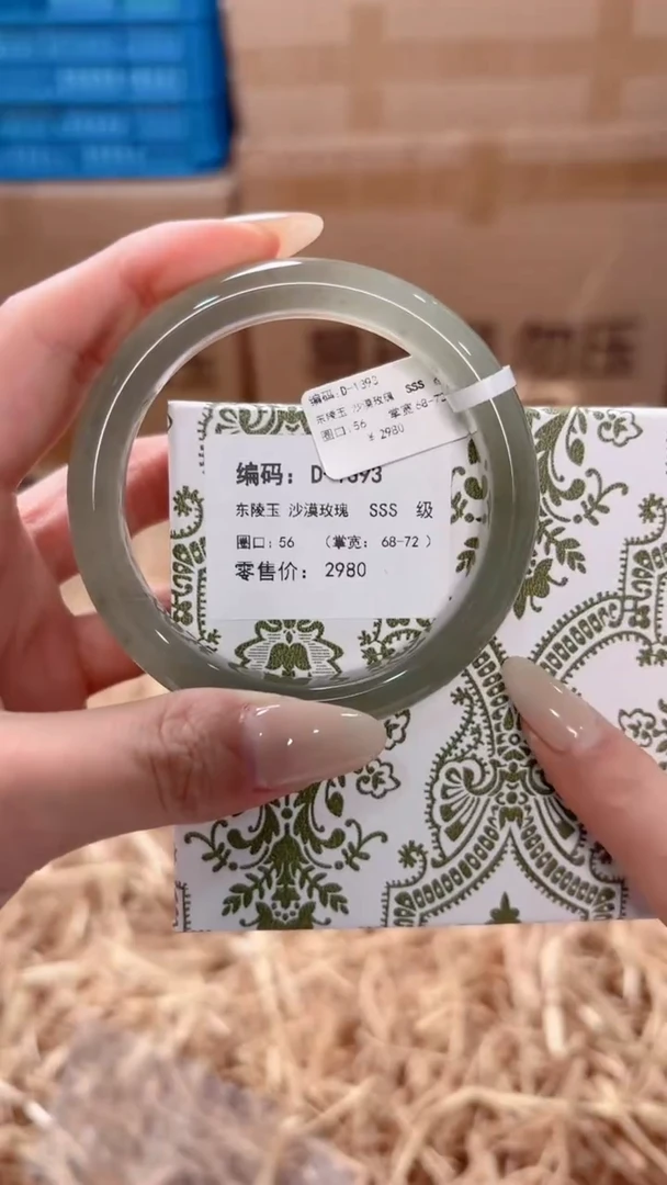 未镶嵌手镯石英质玉D-1393