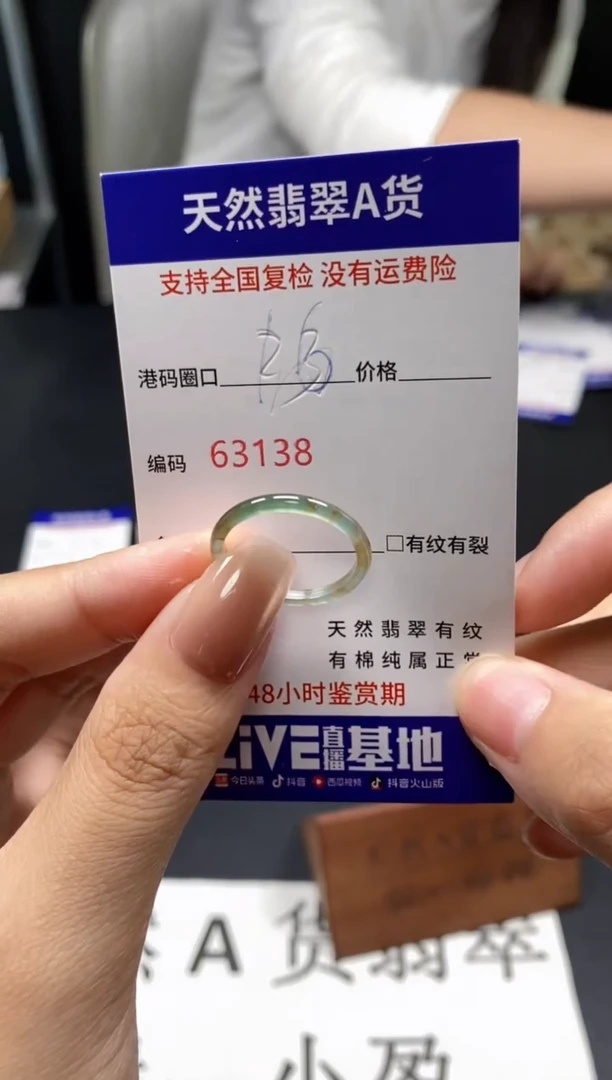 未镶嵌戒指翡翠天然A货翡翠3138