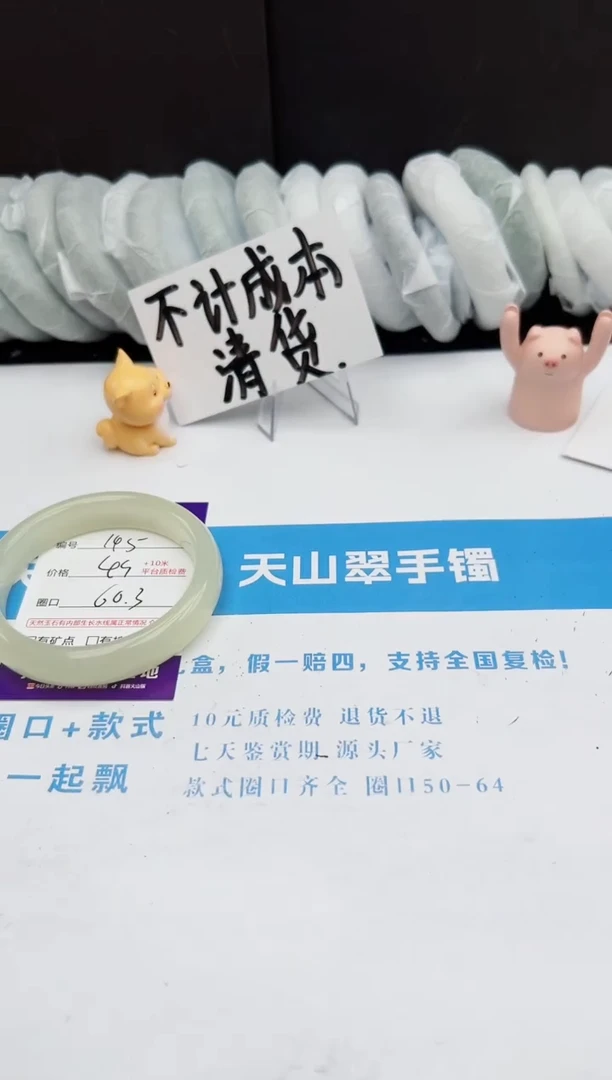 【闪购商品】石英质玉手镯未镶嵌145