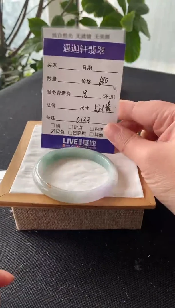 【闪购商品】翡翠手镯未镶嵌52.5贵妃 C133编码