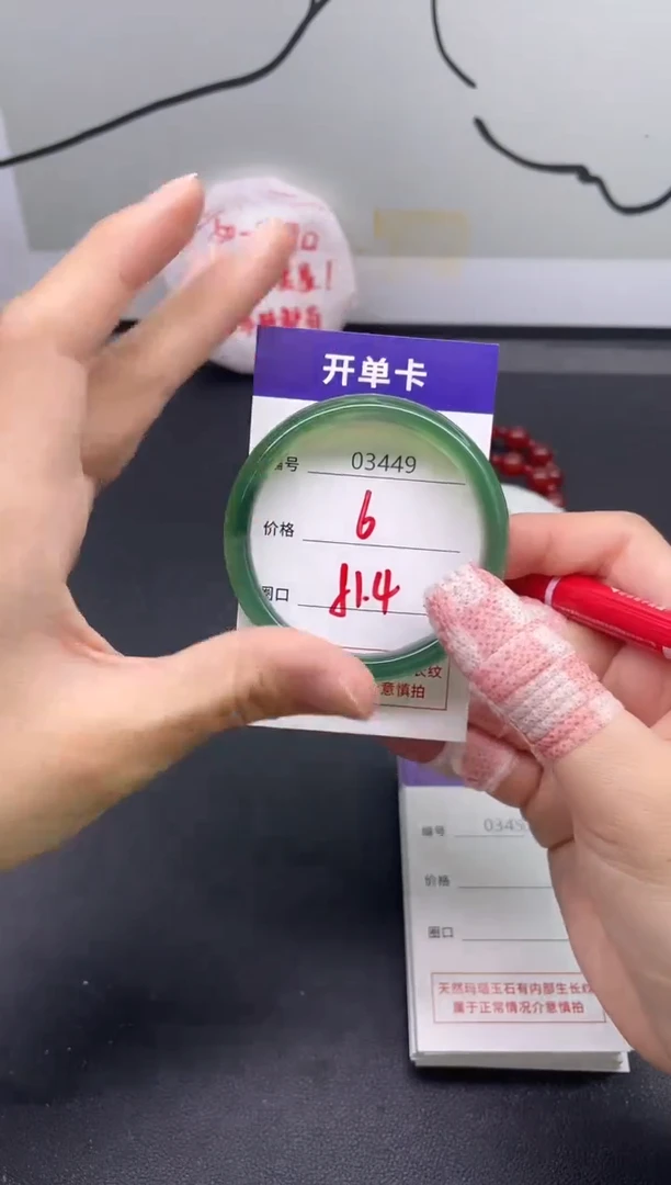 手镯玛瑙/玉髓未镶嵌3449