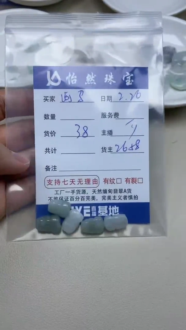 【闪购商品】翡翠手串未镶嵌卡貔貅（一盘）