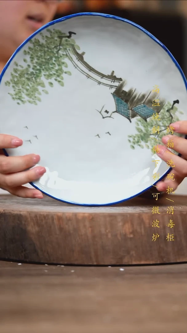 瓷片景德镇高温釉下彩（食品级）