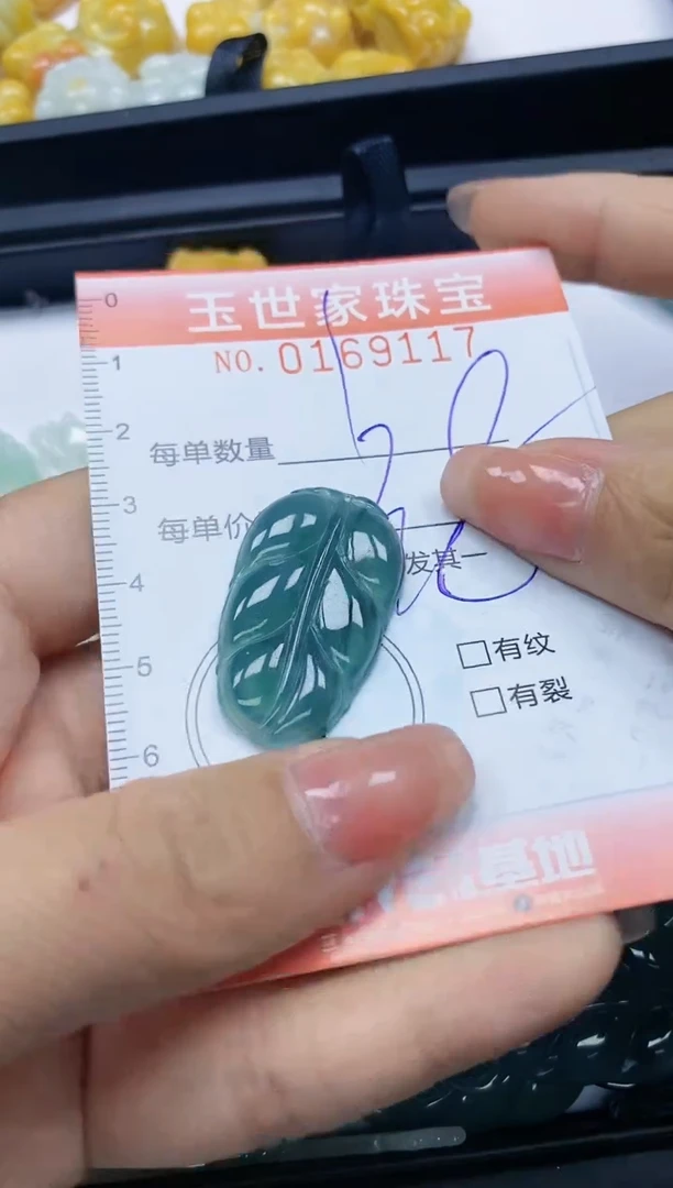 【闪购商品】翡翠颈饰未镶嵌闪购0169117