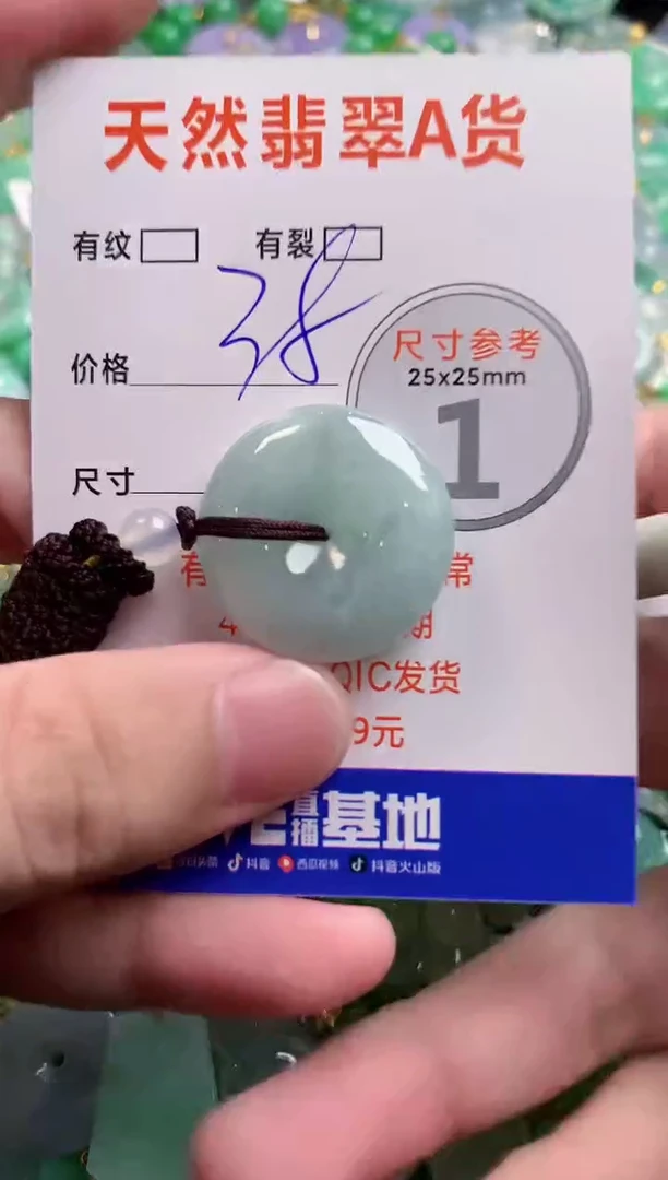 颈饰未镶嵌翡翠13005317