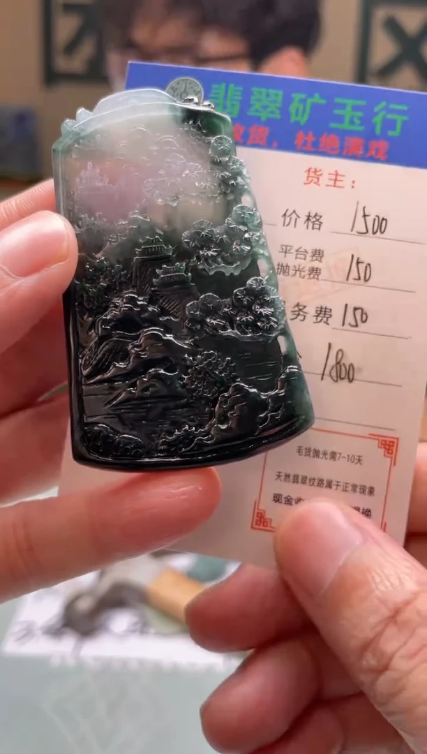 未镶嵌定制翡翠雨**晴-毛货-不退不换