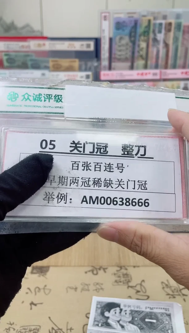 【05关门冠AM冠刀】