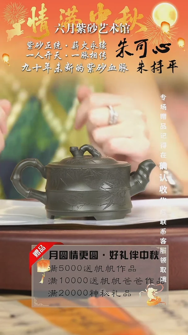 宜兴紫砂六月茶器