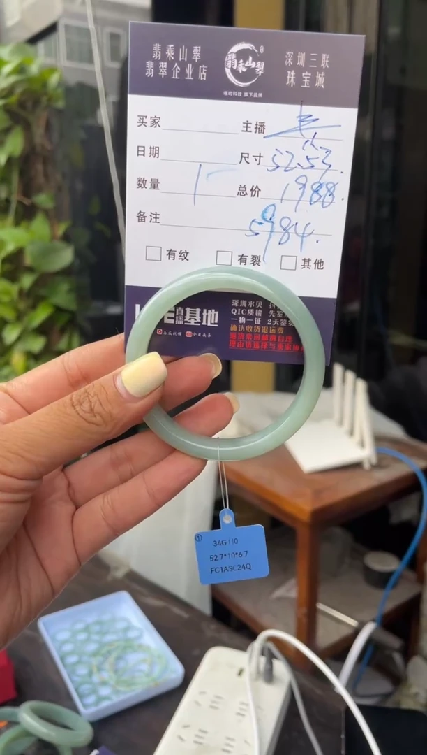 未镶嵌手镯翡翠C 52-53正圈 5984