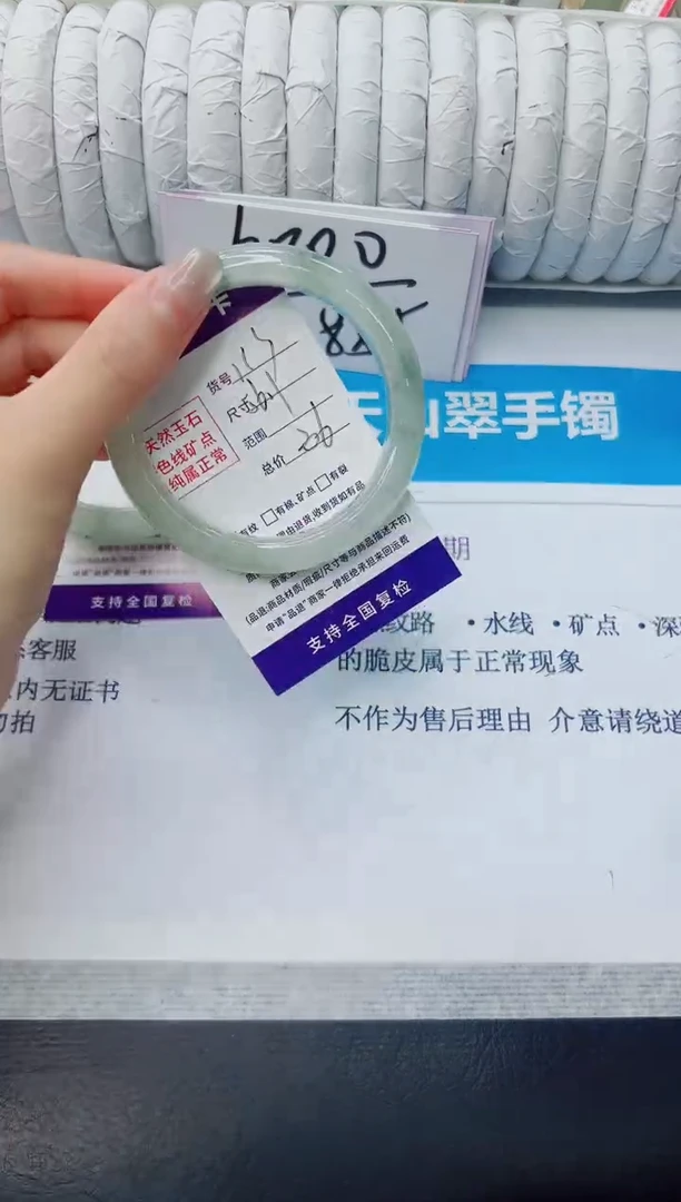 石英质玉手镯未镶嵌113/56.1