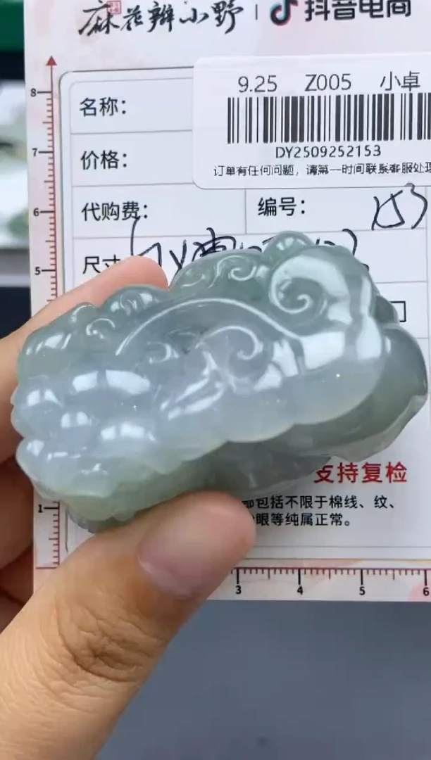 未镶嵌定制翡翠天然翡翠A货253