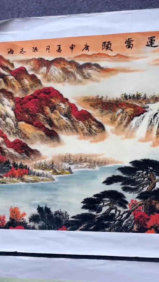 悦白书画年画年画A70