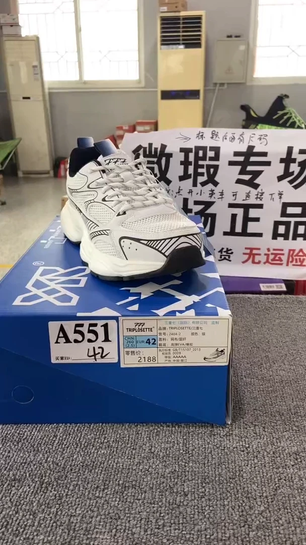 正品  库存休闲鞋42