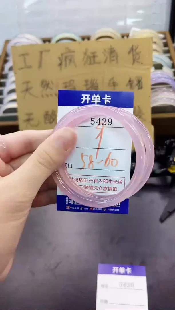 手镯玛瑙/玉髓未镶嵌5429