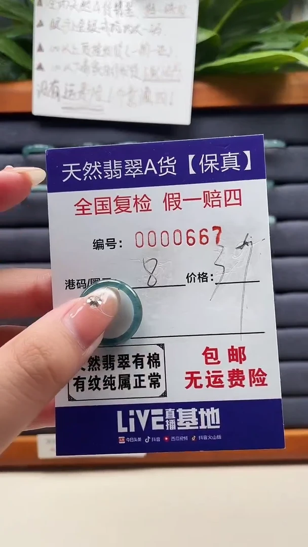 【闪购商品】翡翠戒指未镶嵌天然翡翠A货戒圈0667