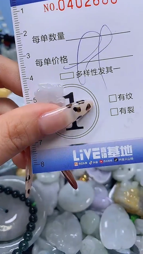 颈饰未镶嵌翡翠闪购0402686