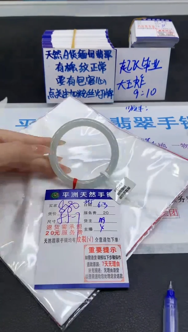 翡翠手镯未镶嵌